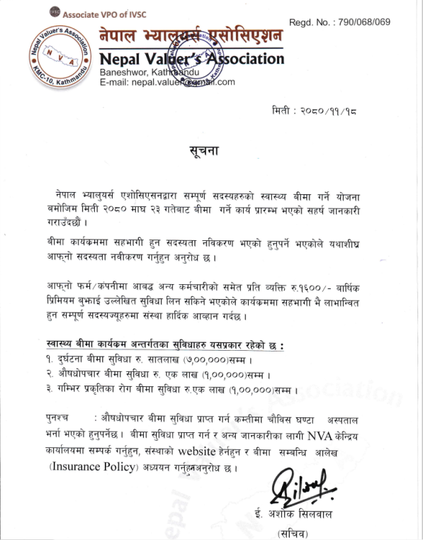 NVA Insurance List Published